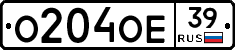 О204ОЕ39 - 
