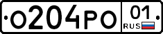 О204РО01 - 