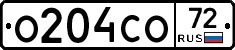 О204СО72 - 