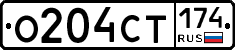 О204СТ174 - 