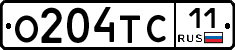 О204ТС11 - 