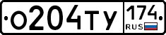 О204ТУ174 - 