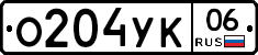 О204УК06 - 