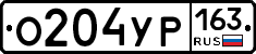О204УР163 - 