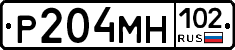 Р204МН102 - 