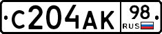 С204АК98 - 