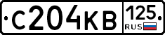 С204КВ125 - 