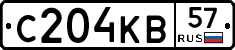 С204КВ57 - 