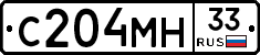 С204МН33 - 