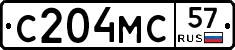 С204МС57 - 