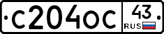 С204ОС43 - 