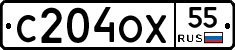 С204ОХ55 - 