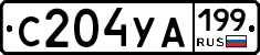 С204УА199 - 