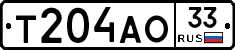 Т204АО33 - 