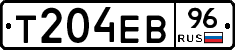 Т204ЕВ96 - 