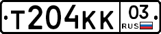 Т204КК03 - 
