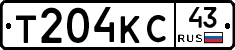 Т204КС43 - 