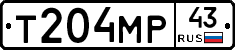 Т204МР43 - 