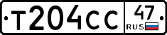 Т204СС47 - 