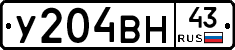 У204ВН43 - 