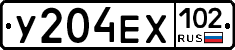 У204ЕХ102 - 