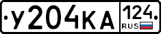 У204КА124 - 