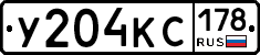 У204КС178 - 