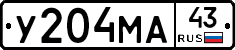 У204МА43 - 