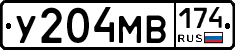 У204МВ174 - 