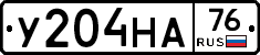 У204НА76 - 