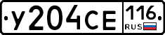 У204СЕ116 - 