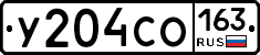 У204СО163 - 