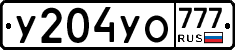 У204УО777 - 