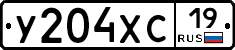 У204ХС19 - 