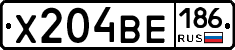 Х204ВЕ186 - 