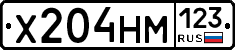 Х204НМ123 - 
