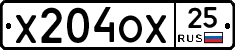 Х204ОХ25 - 