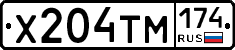 Х204ТМ174 - 