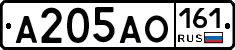 А205АО161 - 