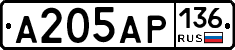 А205АР136 - 