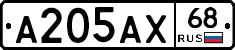 А205АХ68 - 