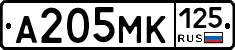 А205МК125 - 
