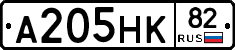 А205НК82 - 