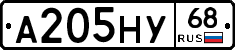 А205НУ68 - 