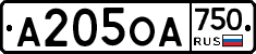 А205ОА750 - 