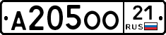 А205ОО21 - 