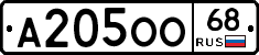 А205ОО68 - 