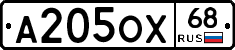 А205ОХ68 - 