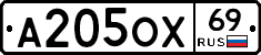 А205ОХ69 - 