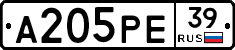 А205РЕ39 - 